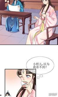 吃瓜王妃漫画全集,宫廷风云录