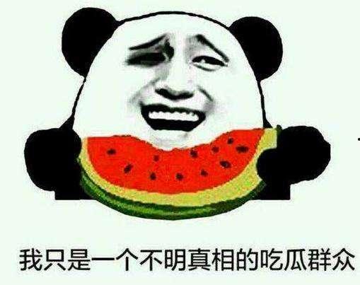 一众吃瓜群众,揭秘娱乐圈最新热点事件！