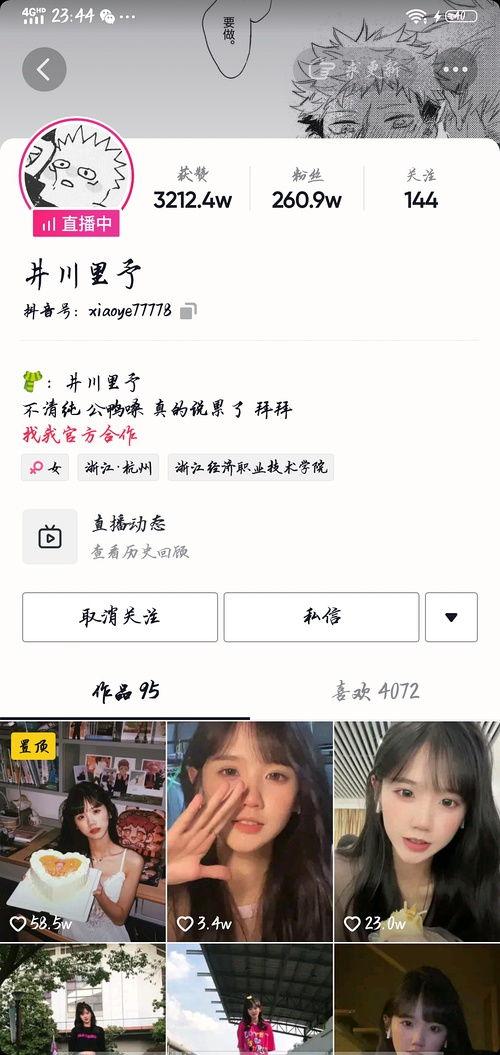 短剧网红吃瓜,短剧界的“瓜田”风云录