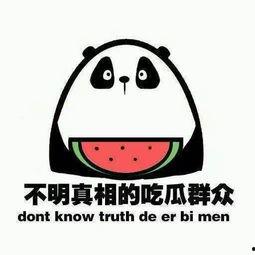 吃瓜群友,网络社交中的“瓜田”众生相